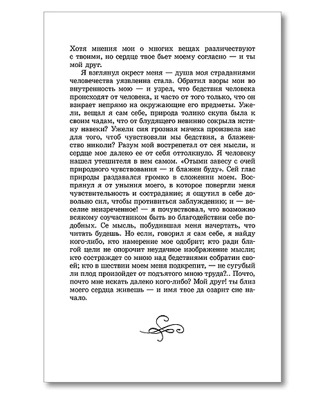Детская книга "ШБ Радищев. Путешествие из Петербурга в Москву (худ. Акишин)" - 470 руб. Серия: Школьная библиотека, Артикул: 5200425