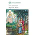 Детская книга "ШБ Карамзин. Бедная Лиза" - 380 руб. Серия: Школьная библиотека, Артикул: 5200193