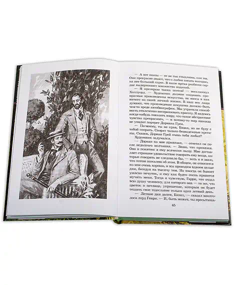 Детская книга "ШБ Уайльд. Портрет Дориана Грея" - 440 руб. Серия: Летнее чтение, Артикул: 5200029