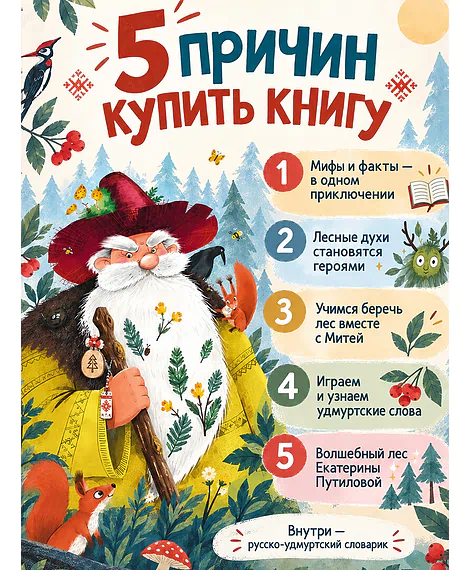 Детская книга "ЭТНО#ГЕРОИ Нюлэсмурт" - 850 руб. Серия: Книги Детской литературы, Артикул: 5600404