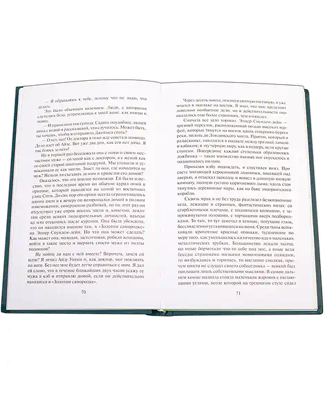 Детская книга "БИ Дойл. Рассказы о Шерлоке Холмсе (рус и англ яз)" - 312 руб. Серия: Билингва , Артикул: 5400301