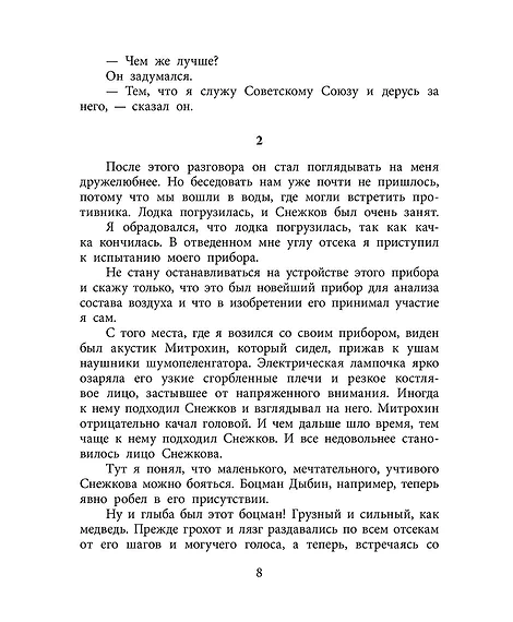 Детская книга "ВД Чуковский Н. Девочка-жизнь" - 640 руб. Серия: Военное детство , Артикул: 5800841