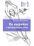 Не ныряйте с незнакомых скал
