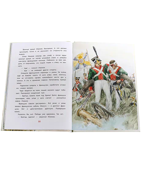 Детская книга "ВЛР Алексеев. Рассказы о Кутузове" - 450 руб. Серия: Детям о великих людях России , Артикул: 5800502