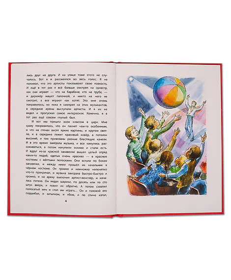 Детская книга "КзК Драгунский. Девочка на шаре (тверд переплет)" - 346 руб. Серия: Книга за книгой , Артикул: 5400514