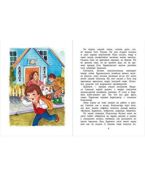 Детская книга "НМ Бабурова. Бурквиль" - 610 руб. Серия: Наша марка , Артикул: 5701031