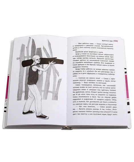 Детская книга "ЛМК Дегтярёва. Цветущий репейник" - 370 руб. Серия: Лауреаты Международного конкурса имени Сергея Михалкова , Артикул: 5400109