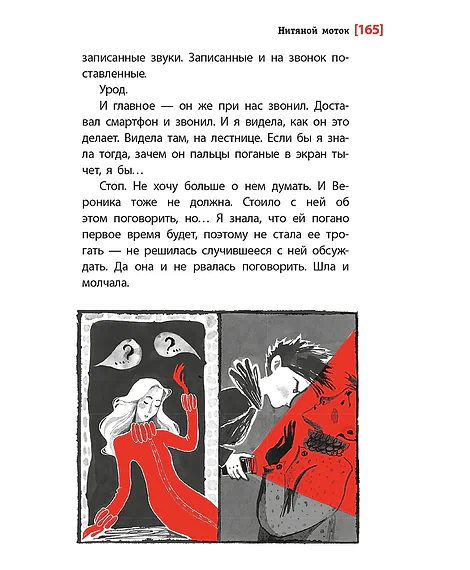 Детская книга "ЛМК Петрашова. Нитяной моток" - 690 руб. Серия: Лауреаты Международного конкурса имени Сергея Михалкова , Артикул: 5400159