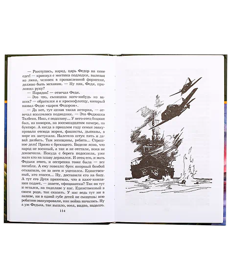 Детская книга "ШБ Победа будет за нами!" - 326 руб. Серия: Школьная библиотека, Артикул: 5200344