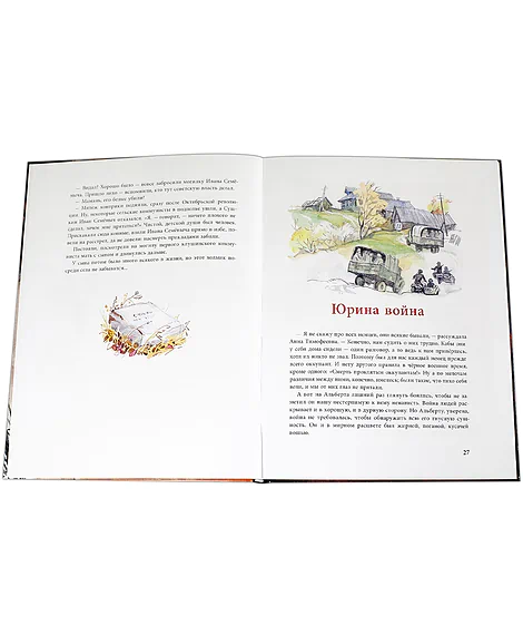 Детская книга "Нагибин. Рассказы о Гагарине" - 890 руб. Серия: Самый лучший подарок , Артикул: 5900006