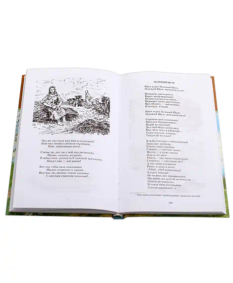 Детская книга "ШБ Некрасов. Стихотворения" - 390 руб. Серия: Школьная библиотека, Артикул: 5200124