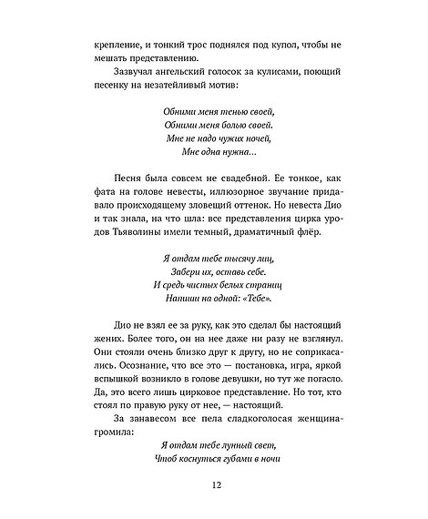 Детская книга "Бодрова. Диодэльфа" - 745 руб. Серия: МАРАКУЙЯ (Young Adult), Артикул: 5407001
