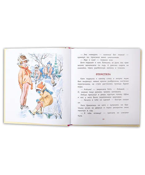 Детская книга "КХУ Осеева. Новая игрушка" - 582 руб. Серия: Как хорошо уметь читать , Артикул: 5700009