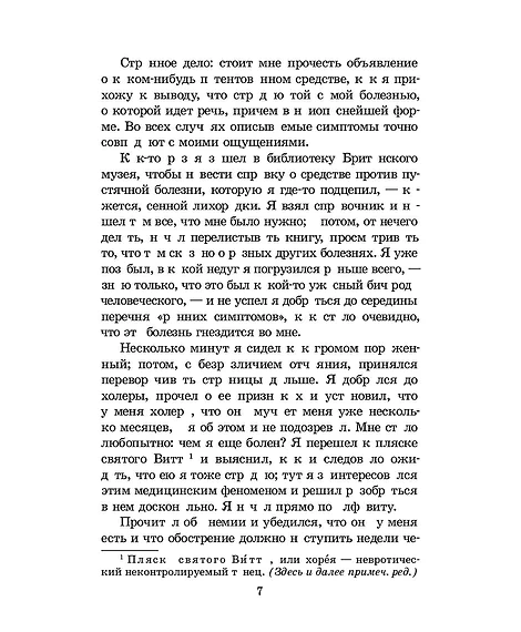 Детская книга "ЖК Джером К. Джером. Трое в лодке, не считая собаки" - 650 руб. Серия: Живая классика, Артикул: 5210051