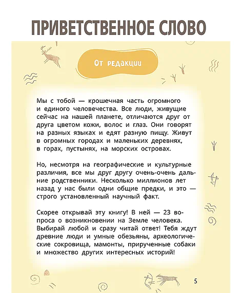 Детская книга "Комплект из 7 книг серия Лева и Лиза в поисках ответов" - 2227 руб. Серия: Книги Детской литературы, Артикул: 5320009