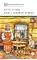 Детская книга "ШБ Астафьев. Конь с розовой гривой" - 510 руб. Серия: Школьная библиотека, Артикул: 5200130
