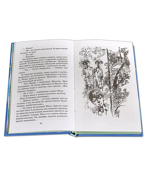 Детская книга "ШБ Крапивин. Гваделорка" - 545 руб. Серия: Школьная библиотека, Артикул: 5200331