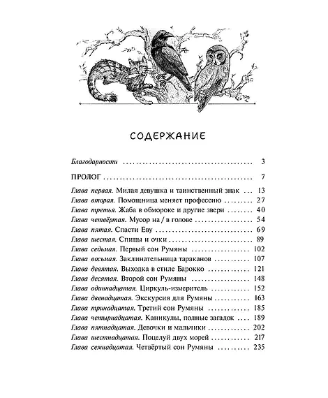 Детская книга "Кузьмина. Девушка со спицами" - 795 руб. Серия: Просто фантастика, Артикул: 5400735