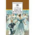 Детская книга "Толстой Л.Н. Повести и рассказы (эл. книга)" - 159 руб. Серия: Электронные книги, Артикул: 95200256