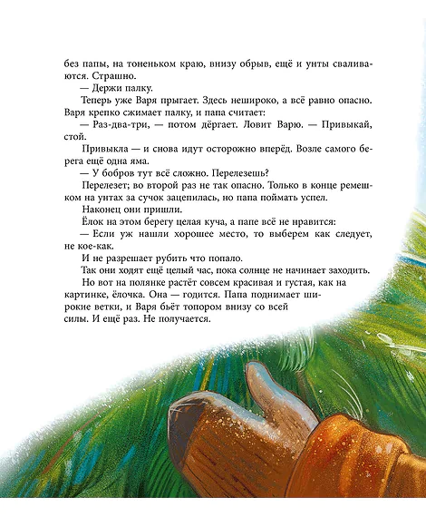 Детская книга "ЛМК Волков. Орион падает на запад" - 890 руб. Серия: Лауреаты Международного конкурса имени Сергея Михалкова , Артикул: 5400177