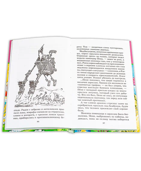 Детская книга "ШБ Велтистов. Рэсси-неуловимый друг" - 324 руб. Серия: Школьная библиотека, Артикул: 5200272