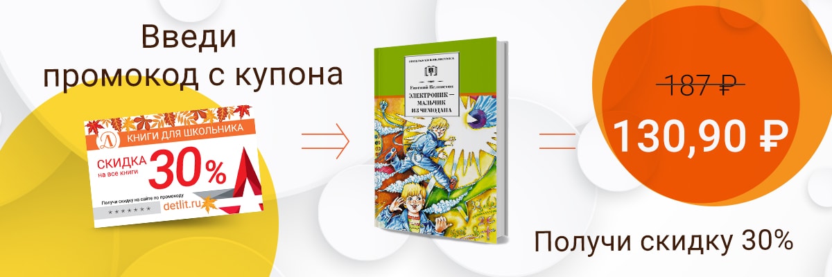 Фото купон