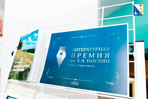 Книжная выставка на церемонии вручения премии