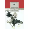 Детская книга "ШБ Шолохов.Донские рассказы,Судьба человека" - 500 руб. Серия: 9 класс, Артикул: 5200164