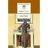 Детская книга "ШБ Уэллс. Человек-невидимка,Война миров" - 510 руб. Серия: 6 класс, Артикул: 5200227