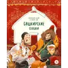 Детская книга "Башкирские сказки. Портной Юлай и злой хан" - 410 руб. Серия: Дом сказок, Артикул: 5506024