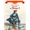Детская книга "ВЛР Алексеев. Рассказы о Петре I" - 350 руб. Серия: Детям о великих людях России , Артикул: 5800503