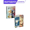 Детская книга "Комплект Белая магия VS Черная магия в 2х томах" - 1360 руб. Серия: Комиксы, Артикул: 5404018