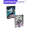 Детская книга "Комплект Заточение: история об узниках и мнимо свободных. в 2х книгах" - 848 руб. Серия: Комиксы, Артикул: 5404017