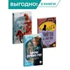 Детская книга "Комплект Читаем зарубежную классику из 3х книг, серия ЖК" - 1152 руб. Серия: Комплекты книг, Артикул: 5210041