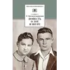 Детская книга "ШБ Космодемьянская. Повесть о Зое и Шуре" - 480 руб. Серия: Для средней школы (5-9 классы), Артикул: 5200396