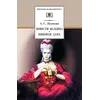 Детская книга "ШБ Пушкин. Повести Белкина, Пиковая дама" - 340 руб. Серия: Школьная библиотека, Артикул: 5200160