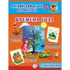 Детская книга "Анг яз для малышей. Времена года" - 72 руб. Серия: Школа кота в сапогах , Артикул: 5548007
