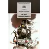 Детская книга "ШБ Платонов. На заре туманной юности" - 418 руб. Серия: Школьная библиотека, Артикул: 5200179