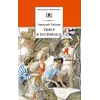 Детская книга "ШБ Гайдар. Тимур и его команда" - 440 руб. Серия: Школьная библиотека, Артикул: 5200381