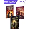 Детская книга "Комплект из 3х книг Заугольная. Захватчики" - 1109 руб. Серия: Комплекты книг, Артикул: 5400720