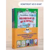 Детская книга "Комплект "Книга за книгой. Эксклюзивная классика русской прозы для детей"" - 606 руб. Серия: Для начальной школы (1-4 класс), Артикул: 5400522