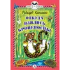 Детская книга "КзК Киплинг. Откуда взялись Броненосцы (тверд переплет)" - 352 руб. Серия: Книга за книгой , Артикул: 5400507