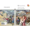 Детская книга "ШБ Сухачев. Дети блокады" - 495 руб. Серия: Школьная библиотека, Артикул: 5200303