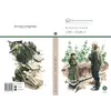 Детская книга "ШБ Катаев. Сын полка" - 352 руб. Серия: Книги о Великой Отечественной Войне, Артикул: 5200187