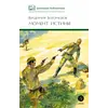 Детская книга "ШБ Богомолов. Момент истины" - 935 руб. Серия: Школьная библиотека, Артикул: 5200260