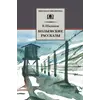 Детская книга "ШБ Шаламов. Колымские рассказы" - 605 руб. Серия: Школьная библиотека, Артикул: 5200244