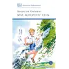 Детская книга "ШБ Крапивин. Брат, которому семь" - 440 руб. Серия: Школьная библиотека, Артикул: 5200382