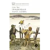 Детская книга "ШБ Твен М. Приключения Тома Сойера" - 660 руб. Серия: Школьная библиотека, Артикул: 5200094