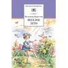 Детская книга "ШБ Берестов. Веселое лето" - 407 руб. Серия: Школьная библиотека, Артикул: 5200353