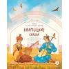 Детская книга "Калмыцкие сказки. Мангас и трое смелых братьев" - 440 руб. Серия: Дом сказок, Артикул: 5506019